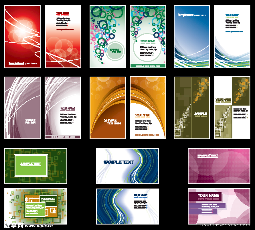 动感线条圈圈 名片卡片