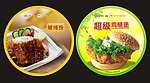汉堡包张贴海报设计