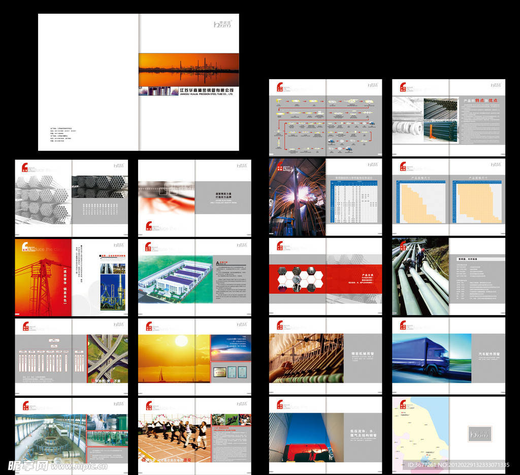 不锈钢钢管画册设计