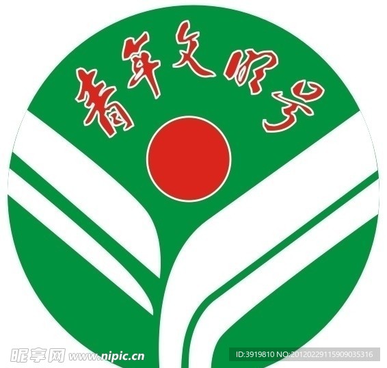 青年文明号logo