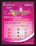 38妇女节海报