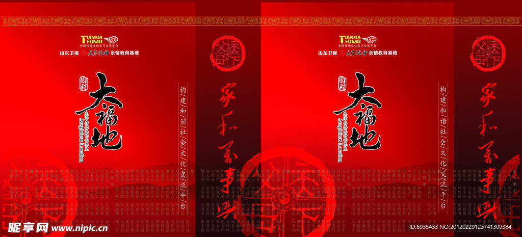 传统文化手提袋