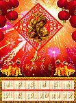 2012龙年挂历