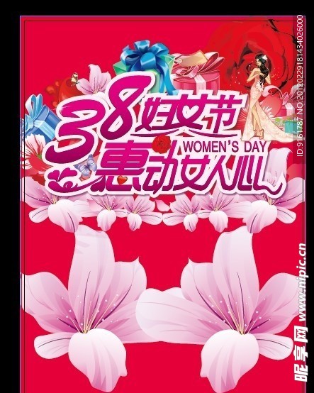 38妇女节惠动女人心