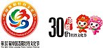 洛阳市第30届牡丹花会会标及吉祥物