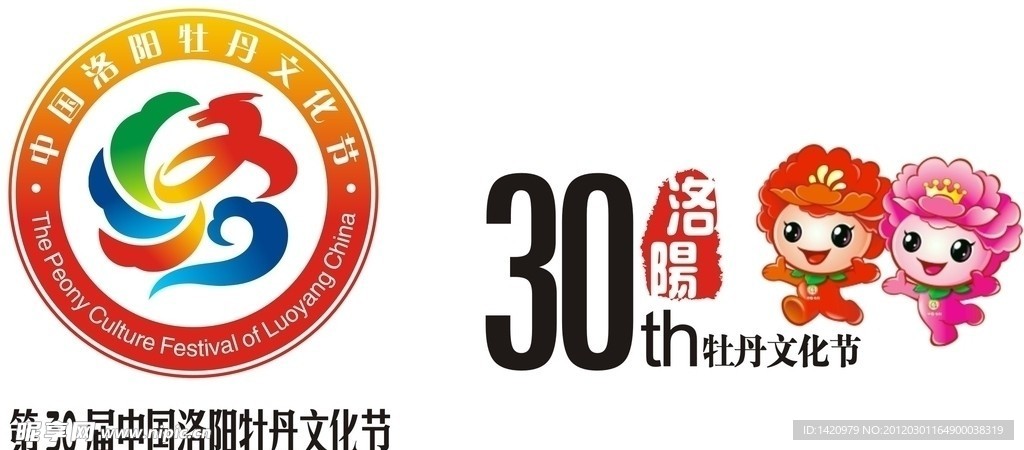 洛阳市第30届牡丹花会会标及吉祥物