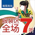7折海报