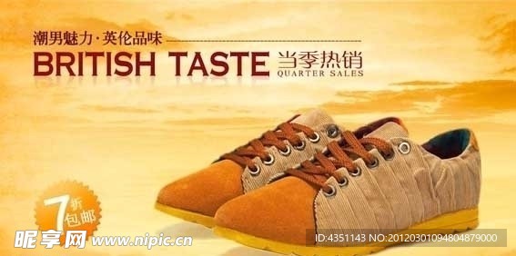 男 潮鞋 主打款