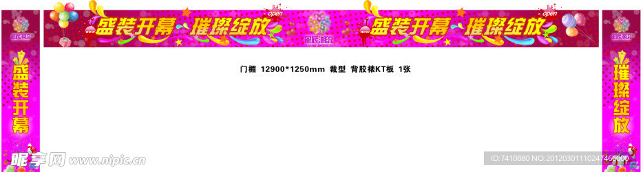 盛装开幕 璀璨绽放