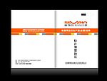 手册封面