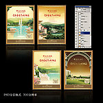 房地产楼盘报纸形象广告