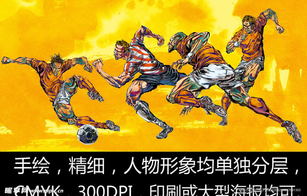 手绘人物 足球 运动员 球员