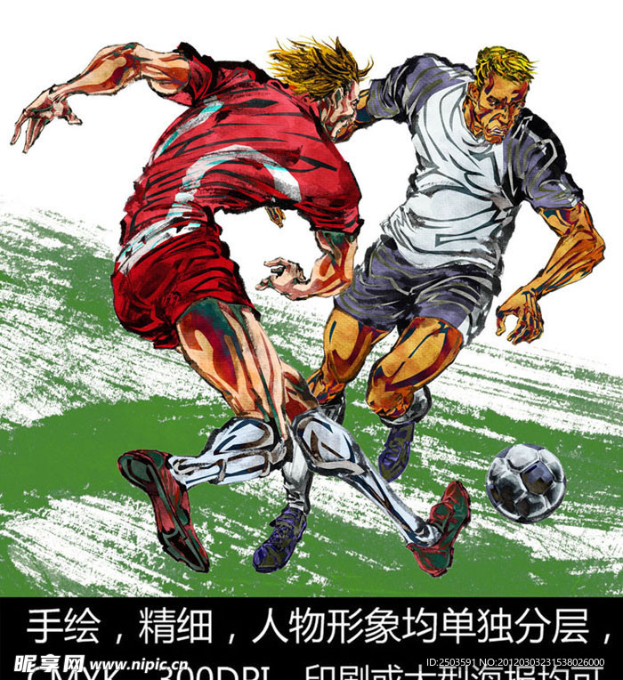 手绘人物 足球 运动员 球员
