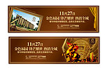 房地产户外广告