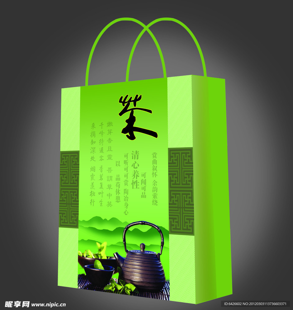 茶包装（平面展开图）