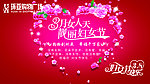 三八妇女节