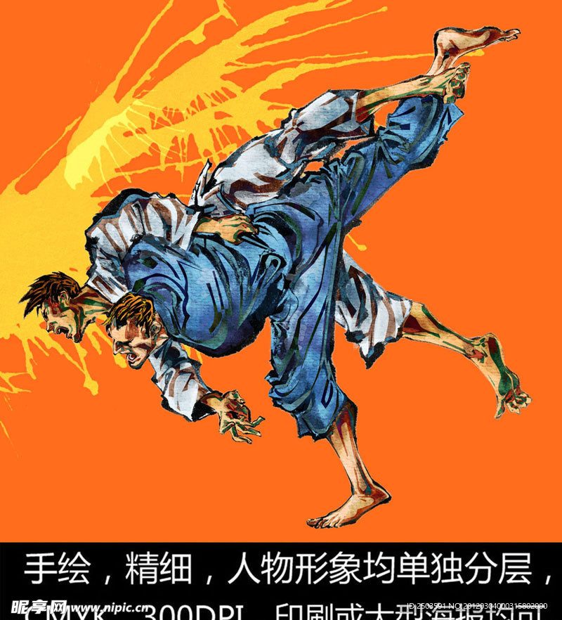 手绘人物 柔道 运动员