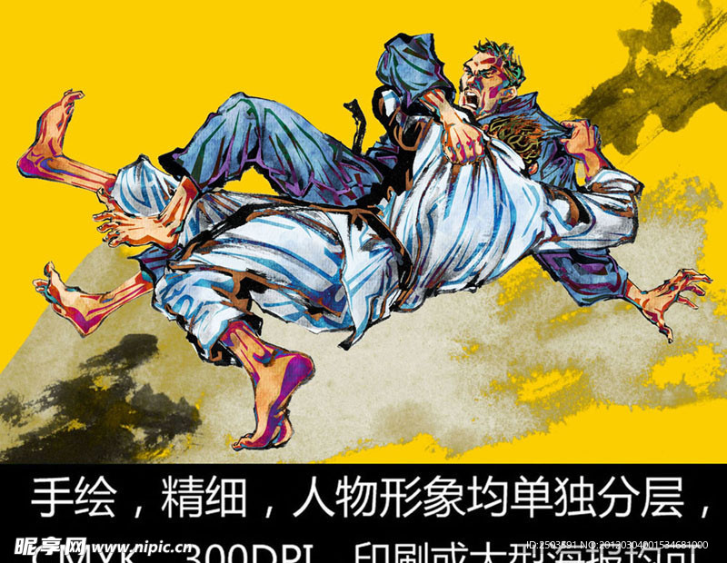 手绘人物 柔道 运动员