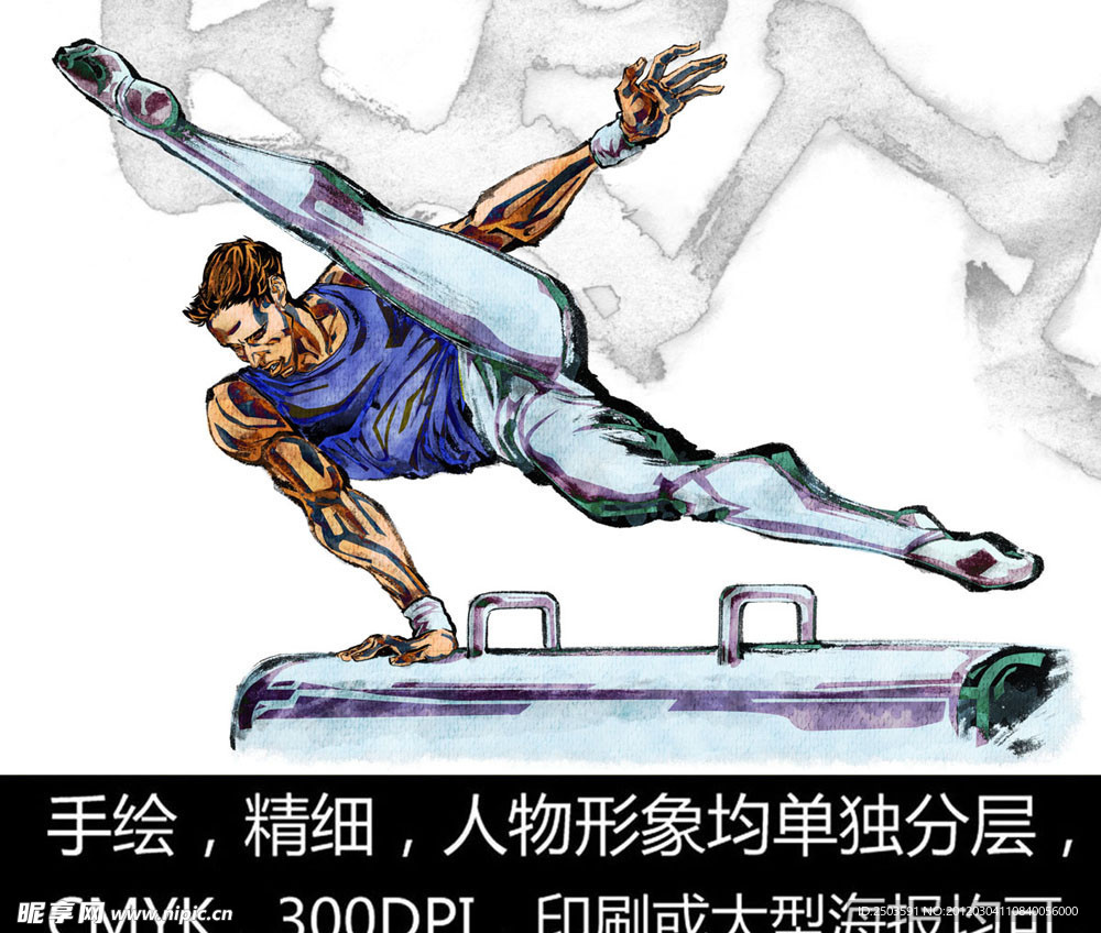 手绘人物 体操 鞍马 运动员