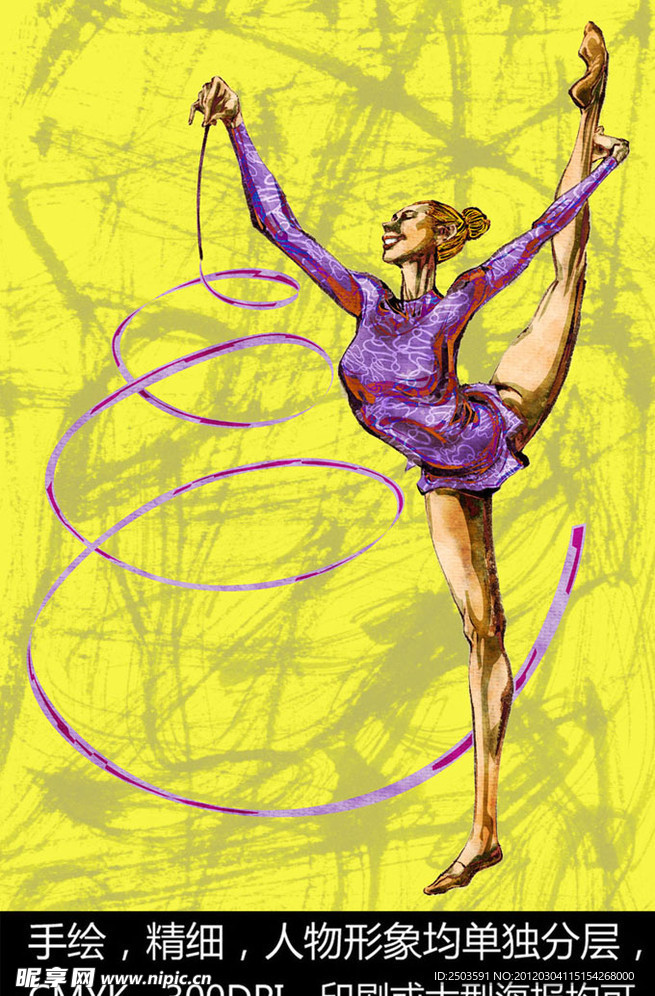 手绘人物 艺术体操 运动员