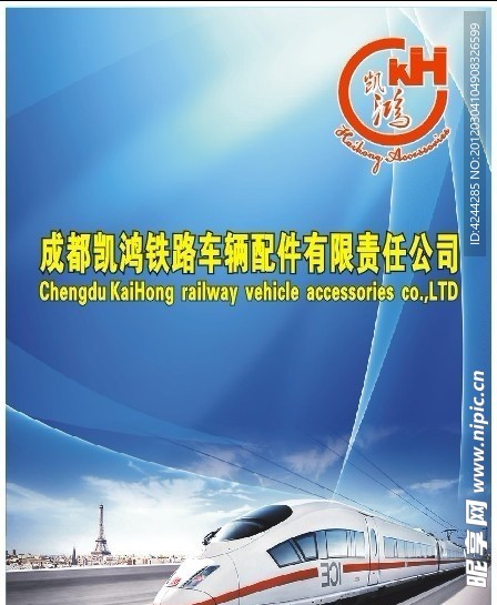 凯鸿集团公司形像墙