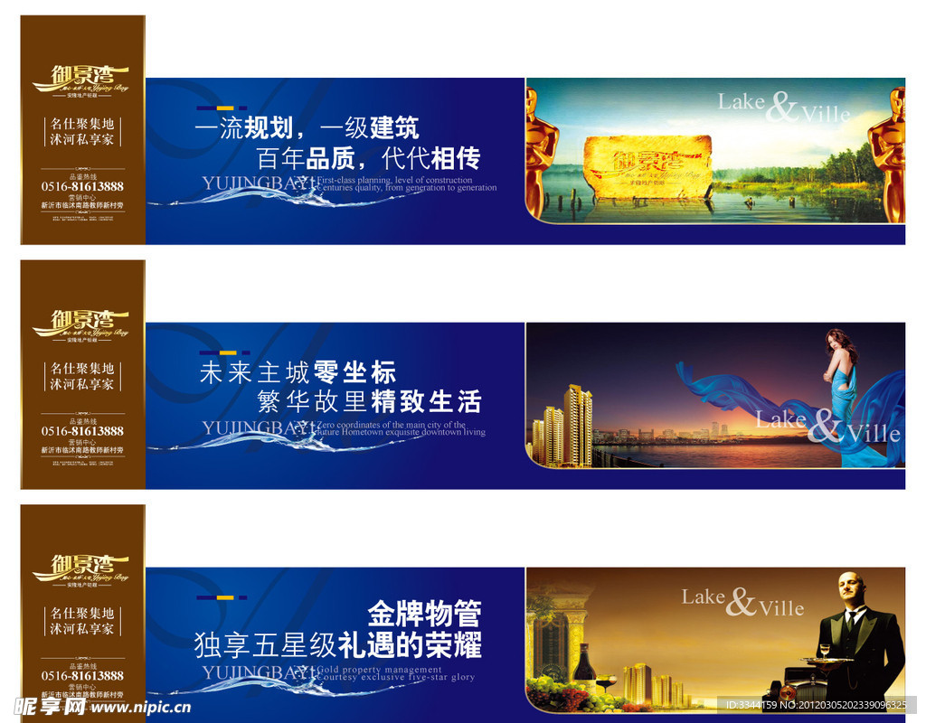 房地产 围墙 围挡