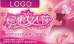 约惠女人节