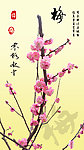 梅花