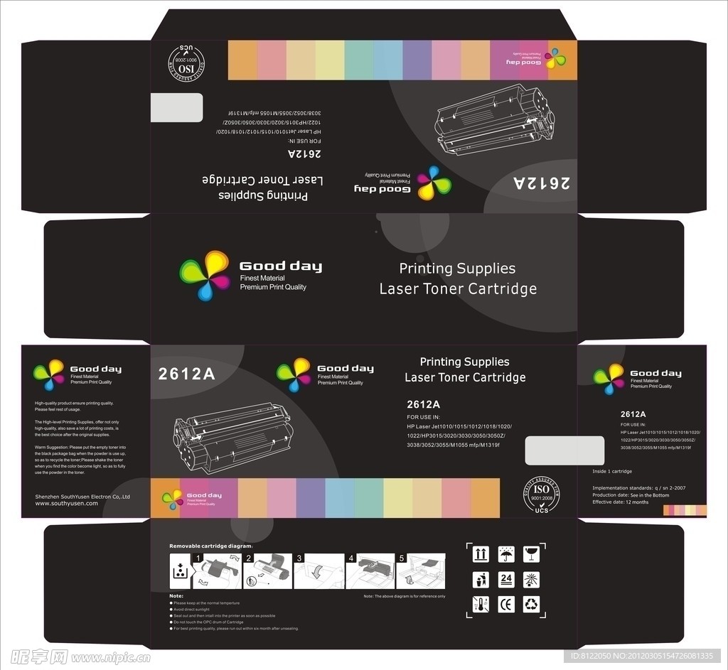 硒鼓包装盒设计