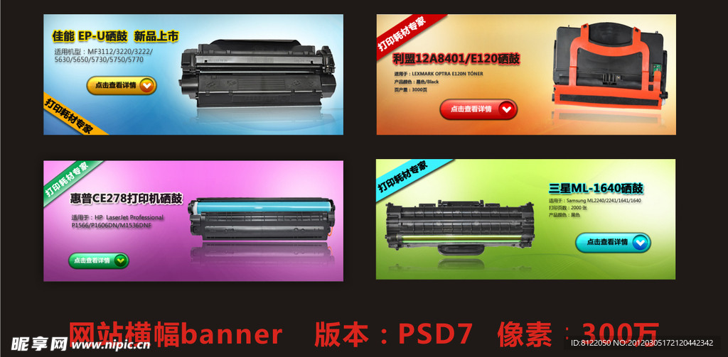 网站横幅banner