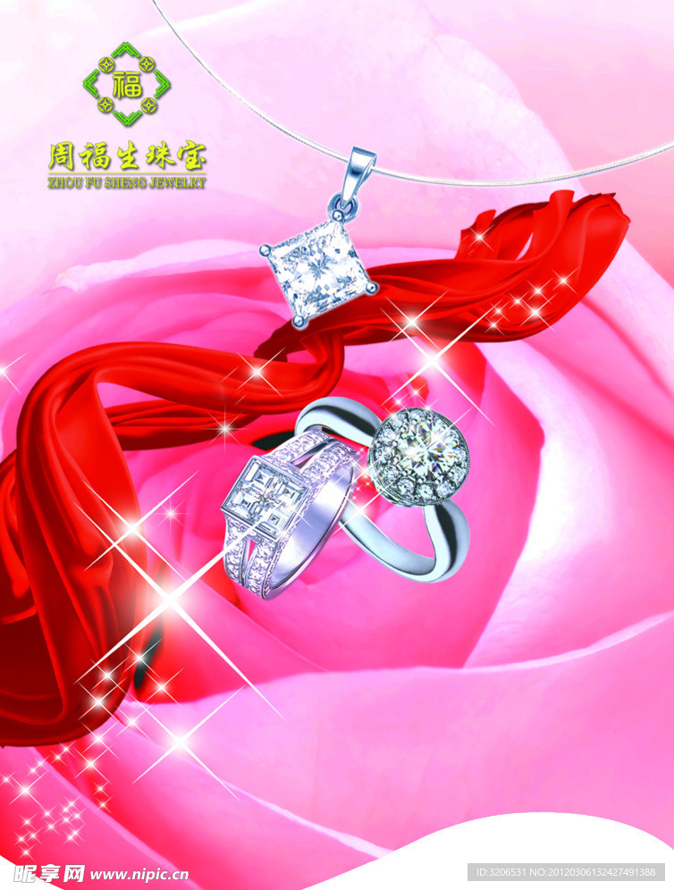 周福生吊旗正面