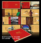 房地产楼盘楼书形象广告