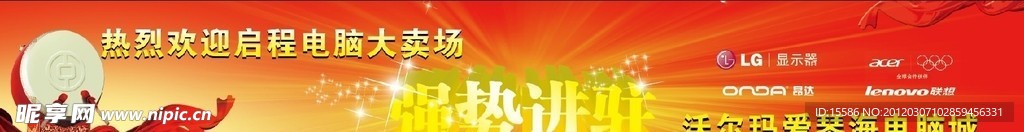 强势进驻 户外广告