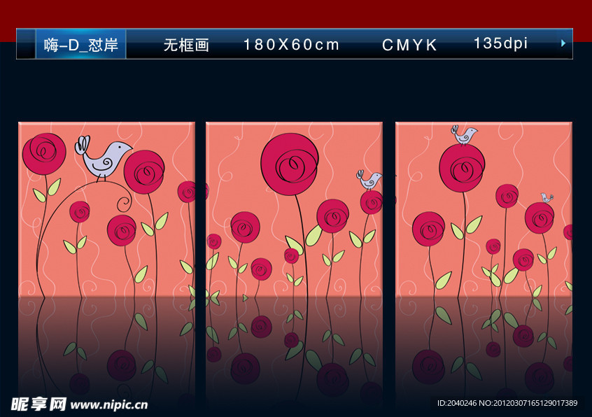 卡通玫瑰花无框画