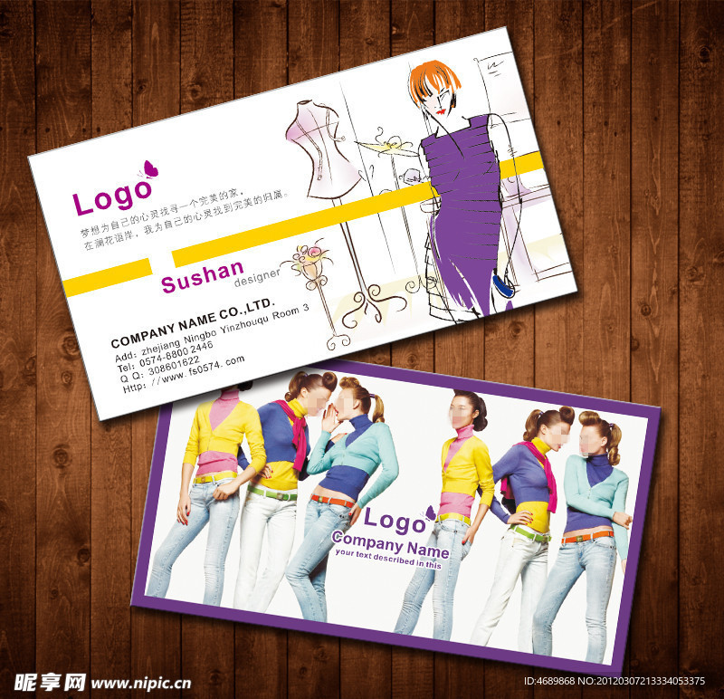 服装名片 服装厂名片