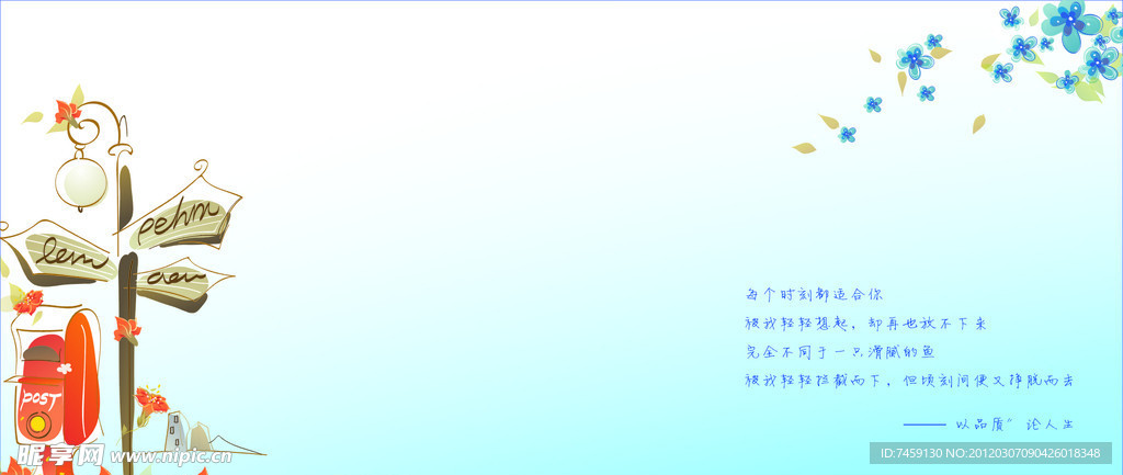 温馨蓝色浪漫风