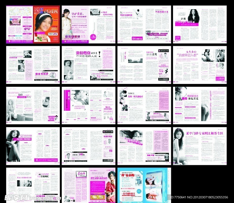 医疗杂志（文字已转曲）