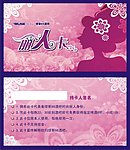 丽人卡 名片 会员卡
