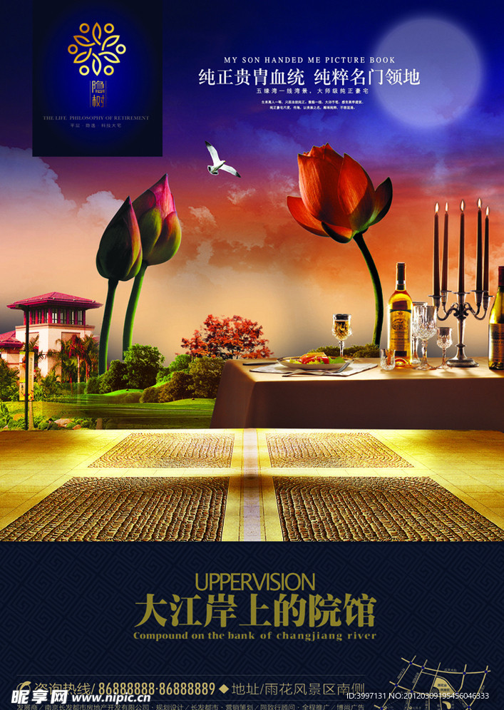 房地产广告 隐树