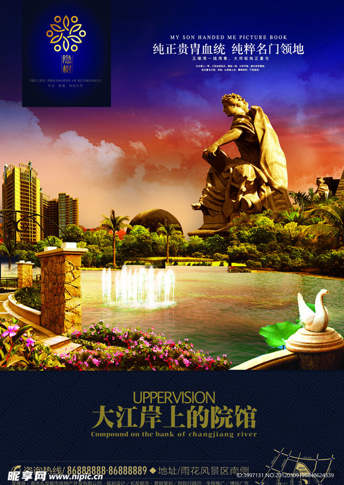 房地产广告 隐树