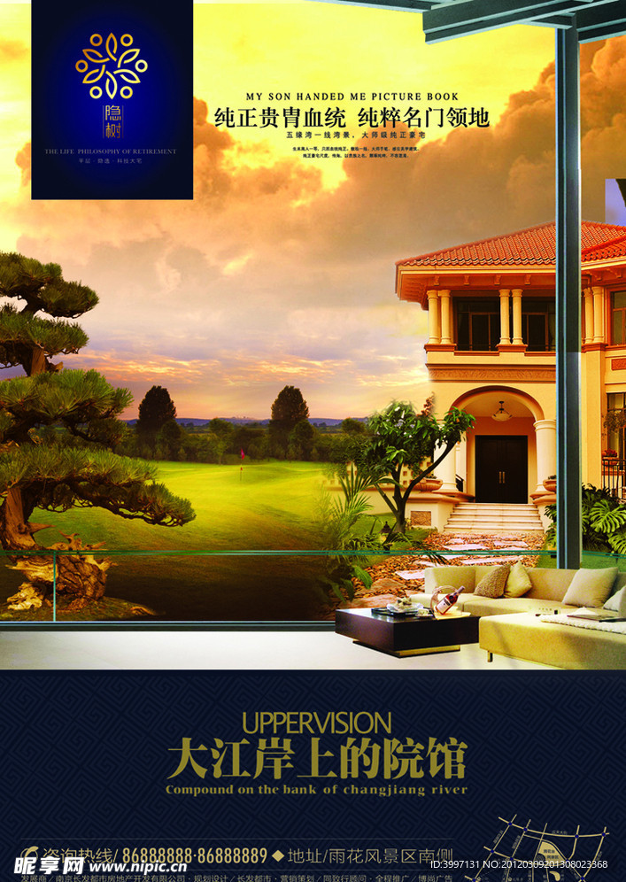 房地产广告 隐树