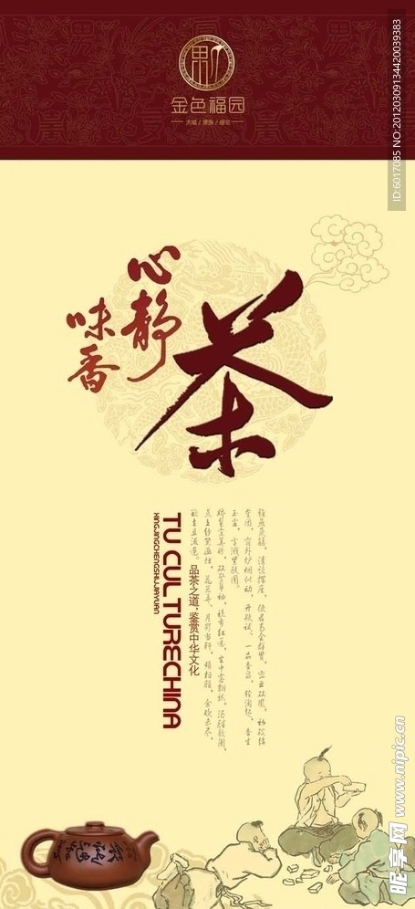 房地产品 金色福园