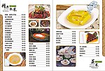 菜谱内页