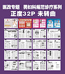医疗杂志 医院杂志
