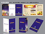 商业三折页