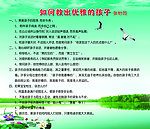 如何教出优雅的孩子