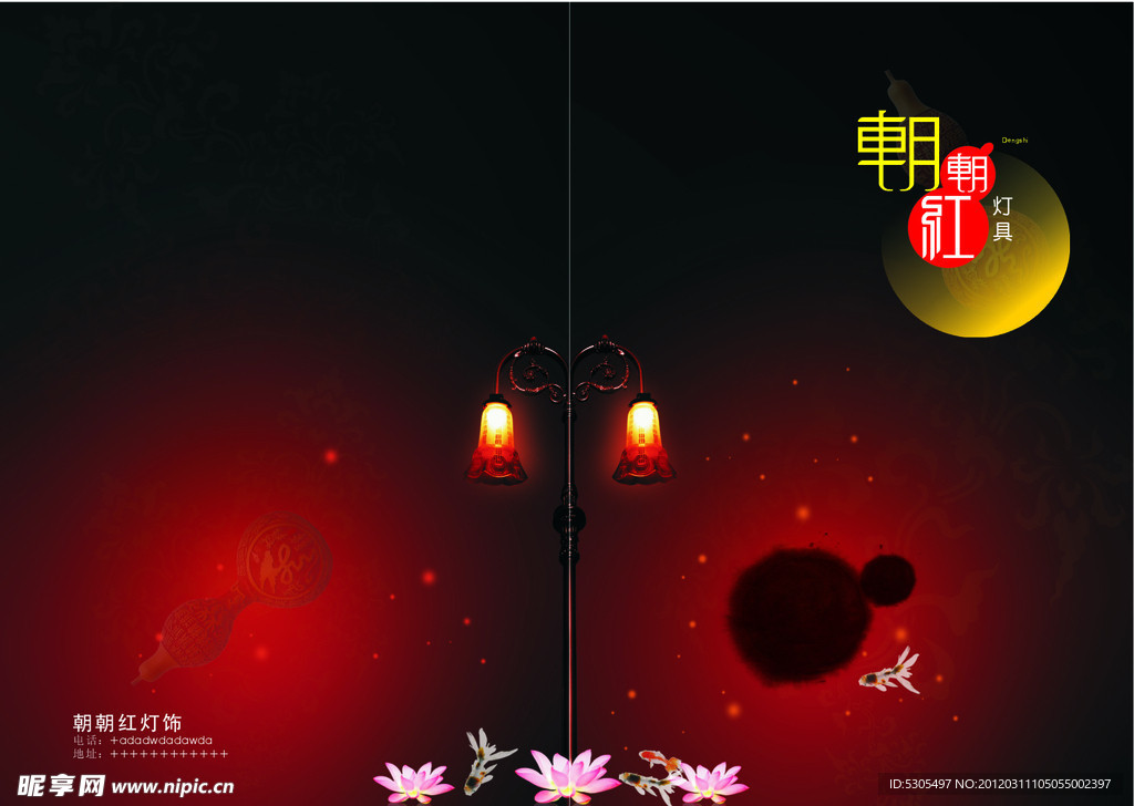 朝朝红灯饰