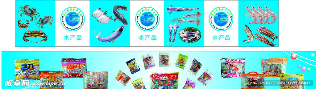 舟山龙垦水产专卖