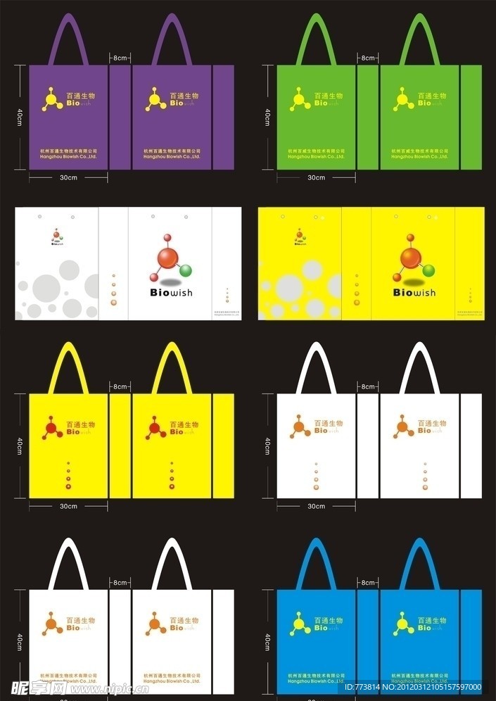 百通生物袋子