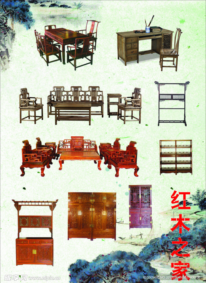 红木家具海报